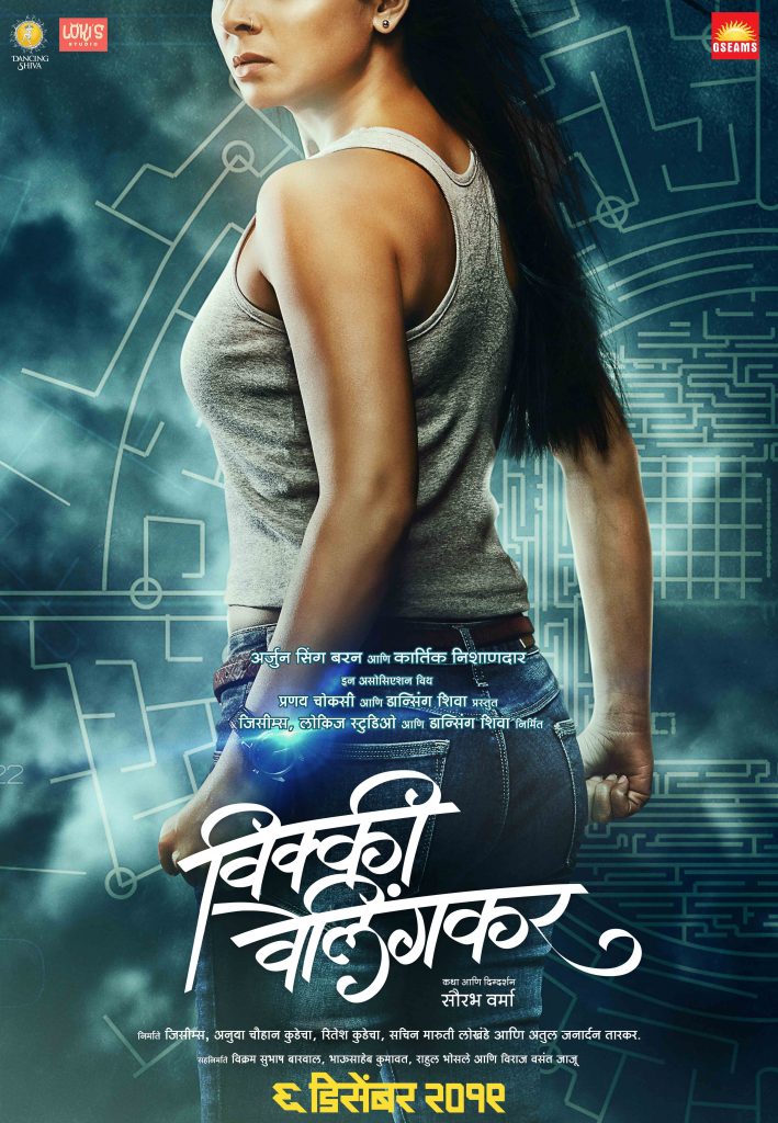 Shonali Xxx - WOW: Sonalee Kulkarni looks HOT-N-HAPPENING in Vicky Velingkar's teaser  poster! - Filmy Fenil